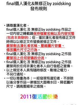 (C79) (同人誌) [アーカイブ (へち)] 澪は調教中！ (けいおん！)[final個人漢化]_zCREDIT-easter