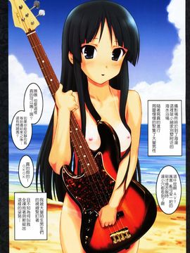 (C77) [アーカイブ (へち)] 裏けーおん!! 2 (けいおん!)[阿醇個人漢化]_13