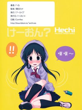 (C77) [アーカイブ (へち)] 裏けーおん!! 3 (けいおん!)[阿醇個人漢化]_3