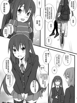 [渣渣汉化组](C79)[Heaven's Gate(安藤智也)]寒い日の対処 (寒日的對應方法)_32