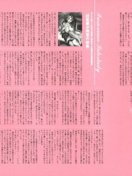 (成年コミック) [西E田] デンドロビウム Dendrobium (全彩無修正)_051