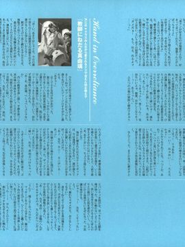 (成年コミック) [西E田] デンドロビウム Dendrobium (全彩無修正)_131