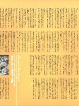 (成年コミック) [西E田] デンドロビウム Dendrobium (全彩無修正)_190