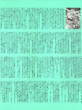 (成年コミック) [西E田] デンドロビウム Dendrobium (全彩無修正)_245