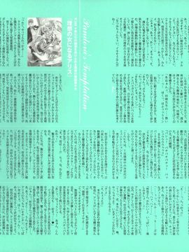 (成年コミック) [西E田] デンドロビウム Dendrobium (全彩無修正)_248