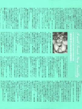 (成年コミック) [西E田] デンドロビウム Dendrobium (全彩無修正)_249