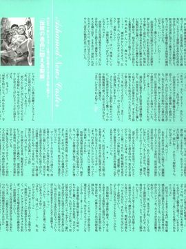 (成年コミック) [西E田] デンドロビウム Dendrobium (全彩無修正)_253