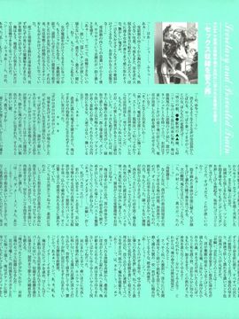 (成年コミック) [西E田] デンドロビウム Dendrobium (全彩無修正)_254