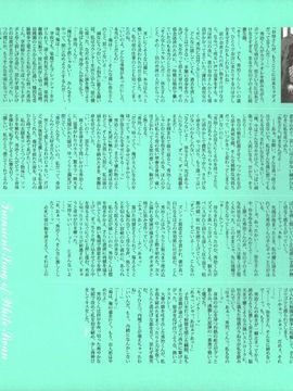 (成年コミック) [西E田] デンドロビウム Dendrobium (全彩無修正)_255