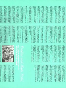 (成年コミック) [西E田] デンドロビウム Dendrobium (全彩無修正)_256