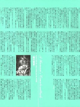 (成年コミック) [西E田] デンドロビウム Dendrobium (全彩無修正)_257