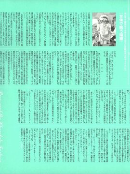 (成年コミック) [西E田] デンドロビウム Dendrobium (全彩無修正)_258
