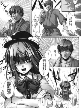 Tenshi no Nureta Hirusagari__006