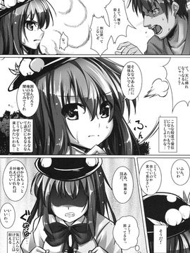 Tenshi no Nureta Hirusagari__007