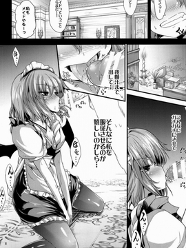 東方_フラン&レミリア_2015082000000518s