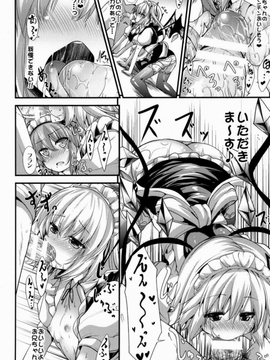 東方_フラン&レミリア_2015082000000520s