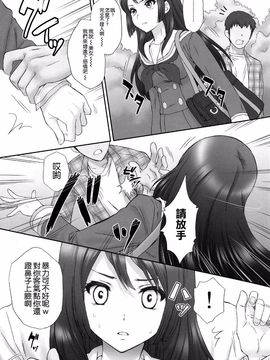 (C88) [U.R.C (桃屋しょう猫)] 麗奈無惨 (響け!ユーフォニアム)_007