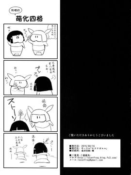 [ヤドクガエル (locon)] 墨染 簪(かんざし)_29