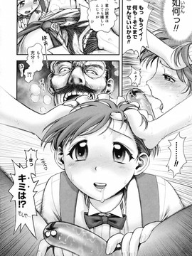 (成年コミック) [おかのはじめ] お姉さんが…してあげる♥ [無修正]_092