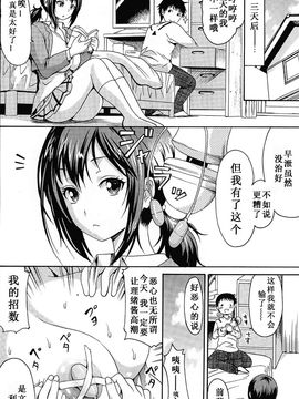 (成年コミック) [いーむす・アキ] とろけるあそび [無修正](中文化)_037_037