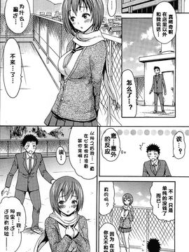 (成年コミック) [いーむす・アキ] とろけるあそび [無修正](中文化)_215_215