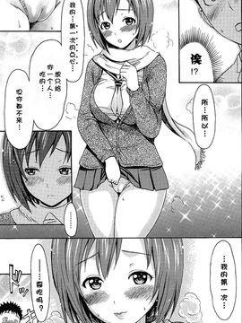 (成年コミック) [いーむす・アキ] とろけるあそび [無修正](中文化)_216_216