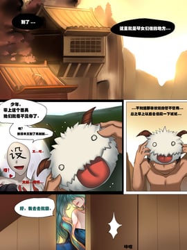 [Pd] 琴女之家[前篇] (League of Legends)_002