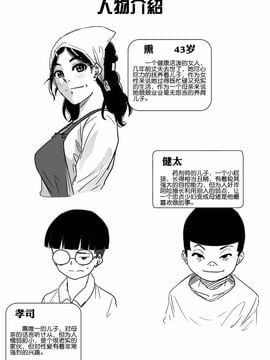 NTR巨作母亲失格系列_002
