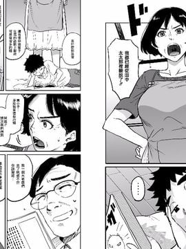 NTR巨作母亲失格系列_006