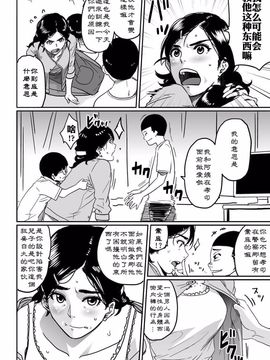 NTR巨作母亲失格系列_008