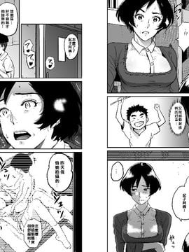 NTR巨作母亲失格系列_027