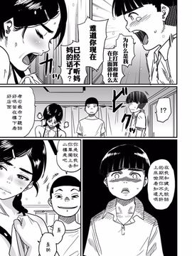 NTR巨作母亲失格系列_037