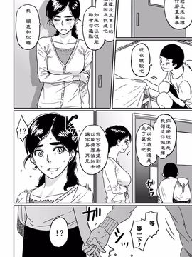 NTR巨作母亲失格系列_038
