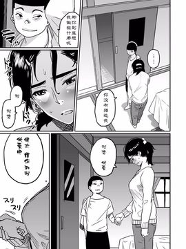 NTR巨作母亲失格系列_039