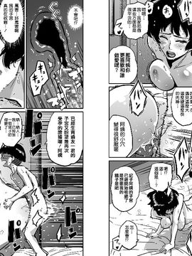 NTR巨作母亲失格系列_053