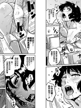 NTR巨作母亲失格系列_054