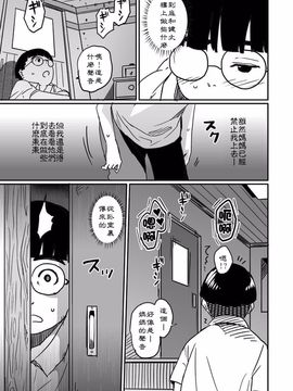 NTR巨作母亲失格系列_061
