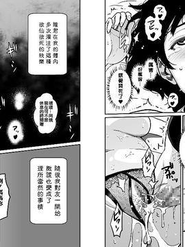NTR巨作母亲失格系列_091