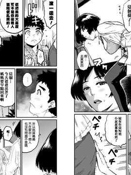 NTR巨作母亲失格系列_092