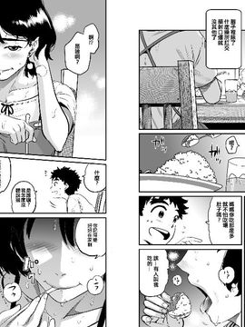 NTR巨作母亲失格系列_104