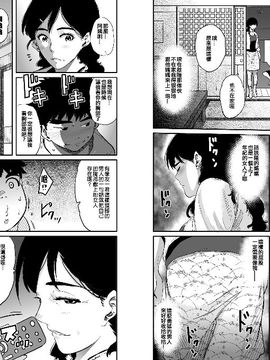 NTR巨作母亲失格系列_107