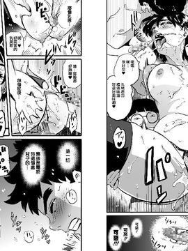 NTR巨作母亲失格系列_116