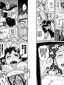 NTR巨作母亲失格系列_117
