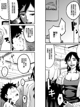 NTR巨作母亲失格系列_119