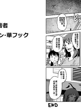 NTR巨作母亲失格系列_136