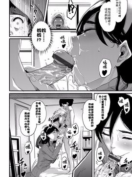 NTR巨作母亲失格系列_b257admmg00182_0010