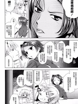 [ヤスイリオスケ] BUST TO BUST -ちちはちちに- [ch] [星詠]_HoS_BtoB_010