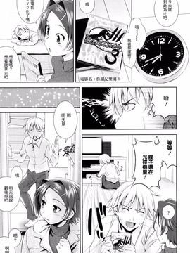 [ヤスイリオスケ] BUST TO BUST -ちちはちちに- [ch] [星詠]_HoS_BtoB_011