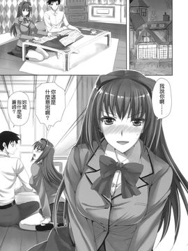 (C82) [Aigamodou (Ayakawa Riku)] Mahoutsukai no Yotogi (Mahou Tsukai no Yoru) [Chinese]_003