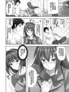 (C82) [Aigamodou (Ayakawa Riku)] Mahoutsukai no Yotogi (Mahou Tsukai no Yoru) [Chinese]_006